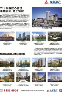 浙江房地产开发的现状与展望