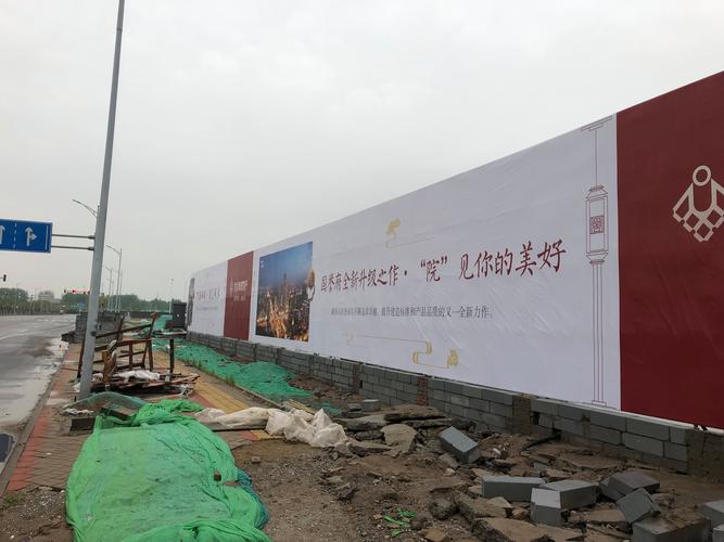 筑牢城市风景线 通州房地产开发与围挡制作的匠心之道