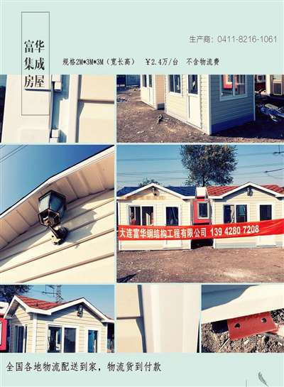 大连富华钢结构工程 高品质收费亭与岗亭制造专家