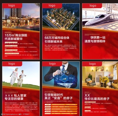 房地产开发 塑造未来人居新篇章